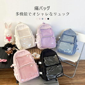 痛バッグ バッグパック 痛バ 痛 リュック バックパック レディース 推し活バッグ 推し活リュック デコバッグ クリアバッグ JK オタ活 推し活グッズ 軽量 大容量 TB03