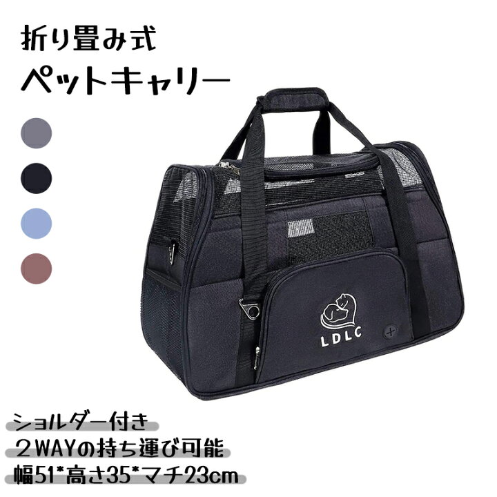 LeafIn ペットキャリーバッグ ペットキャリー バック ペットバッグ キャリーバッグ 猫用 犬用 ペット用品 折りたたみ 折り畳 中型犬 小型犬 ペット用品 折りたたみ 犬用 折り畳み 猫用 折り畳み ペットバッグ キャリーバッグ ペットキャリーバッグ バック Amazon | LeafIn  ペット ショルダーバッグ バックパック ペットバッグ キャリーバッグ 猫用 犬用 ペット用品 折りたたみ 折り畳み 小型犬 ...
