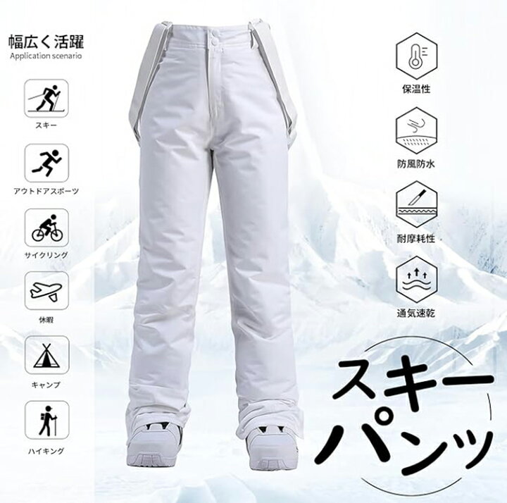 楽天市場】スノーボード ウェア メンズ スキー パンツ スノボ スノー 