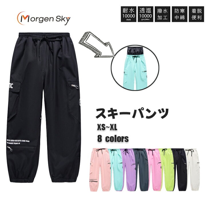 楽天市場】☆MORGEN SKY スノーボード ウェア パンツ メンズ スキー 