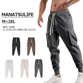 ＼2点で500円引き+10P／ジョガーパンツ メンズ 大きいポケット スウェットパンツ ランニングパンツ リブ裾 ジム 作業着 筋トレ スエット ロング パンツ トレーニングウェア 春 秋 カジュアル ズボン K22