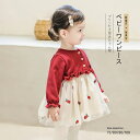 ★送料無料 ベビーワンピース チュチュドレス チュールスカート ベビー服 女の子 赤ちゃん服 ベビードレス 長袖 女の…