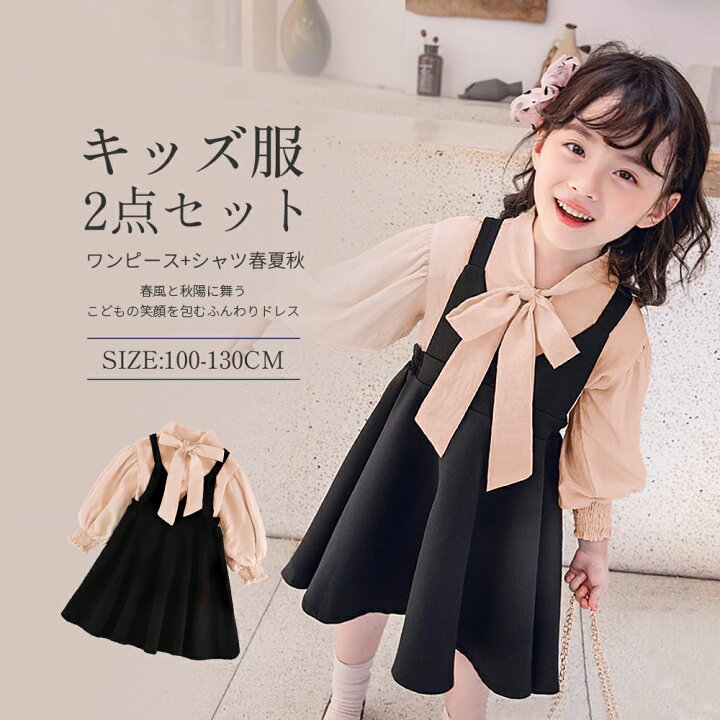 楽天市場】☆ 即納 ☆ キッズ 服 スーツ ワンピース 子供 女の子 