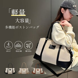 ★即納有り★Manatsulife ボストンバッグ 大容量 おしゃれ レディース メンズ 4WAY 旅行 ゴルフ 軽量 旅行バッグ 1泊2日 キャリーオン 修学旅行 キャンプ トラベル アウトドア ジムバッグ ショルダー スポーツ 乾湿分離 機内持込 B897
