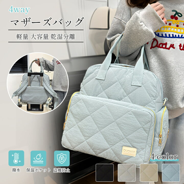 楽天市場】Manatsulife マザーズバッグ ママバッグ リュック 多機能 