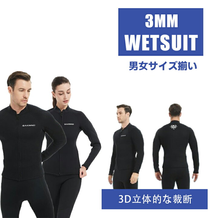楽天市場】MORGEN SKY ウェットスーツ 3mm ジャケット 長袖 メンズ 