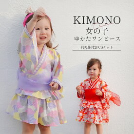 浴衣 ガールズ 子供 女の子 ベビー キッズ 夏祭り 夏 お祭り 和装 ゆかた こどもゆかた 2点セット 帯セット 兵児帯付 綿100％ フリル 和柄 ワンピース 浴衣ドレス 花火大会 HF16