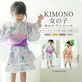 ★即納有り★SLINX 浴衣 子供 女の子 ベビー キッズ 夏祭り 夏 和装 レース付き 2本帯 ゆかた こどもゆかた 4点セット帯セット ワンピース 上下セット 兵児帯付 浴衣ドレス 花火大会 HF308