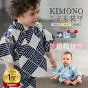 ★新色登場★送料無料 ベビー 浴衣 甚平 和風 キッズ 子供 上下セット 子供の日 お祝い 和柄 ベビー服 ルームウェア パジャマ 男の子 女の子 じんべい 花火大会 夏祭り お盆休み 夏休み お祝い 行事 イベント 夏季 セットアップ 涼しい HF03