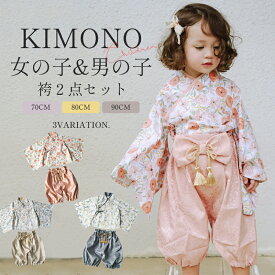 ＼20％off／ベビー 袴 ロンパース 2way 2ピース セパレート 女の子 男の子 ベビー服 着物 和装 フォーマル 赤ちゃん お宮参り 初節句 百日祝 お食い初め 七五三 端午の節句 桃の節句 子供の日 和服ロンパース カバーオール ハーフ バースデー 高級感 高見え HF027