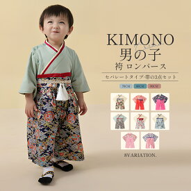 浴衣 袴 男の子 女の子 ロンパース 子供の日 お祝い 春 夏 秋 冬 ベビー服 子供服 お食い初め ひな祭り キッズ お宮参り 七五三 初節句 衣装 和服 着物 長袖 フォーマル 一生餅 百日祝い 結婚式 誕生日 HF12512
