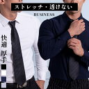 ワイシャツ 長袖 メンズ 弾力 透けない ノーアイロン カジュアルシャツ フィットネス ストレッチシャツ カッターシャツ クールビズ ドレスシャツ 大きいサイズ ビジネスシャツ 紳士 テレワーク 父の日 就活 面接 会議 春秋冬 オールシーズン cf5