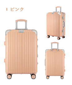 スーツケース キャリーケース キャリーバッグ 機内持ち込み 軽量 静音 大型 ダブルキャスター 耐衝撃 360度回転 フレーム フレームタイプ 1〜3泊 旅行 ビジネス 出張 suitcase XL06