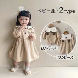 送料無料 ベビー服 長袖 2タイプ ワンピース ロンパース 女の子 男の子 ベビー 赤ちゃん キッズ 子供 ベビーロンパース クマ クマみみ ウサギ耳 おもしろ オールインワン 姉妹服 日常 おでかけ プレゼント ギフト シンプル 春秋冬 かわいい おしゃれ 韓国