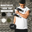 ★即納あり★ Manatsulife タンクトップ メッシュ メンズ ノースリーブ トレーニング 伸縮 吸水速乾 フィットネス 筋トレ スポーツウェア 夏 筋肉 B09