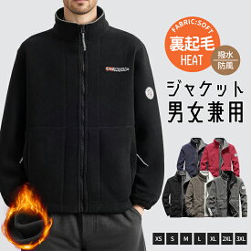 ＼20P／アウター メンズ 冬 フリース ジャケット 男女兼用 ボア 冬服 ボーラーフリース ブルゾン パーカー フルジップ 暖かい 激暖 作業着 アウトドアジャケット おしゃれ カジュアル 保温 防寒 防風 もこもこ ふわふわ WT8818