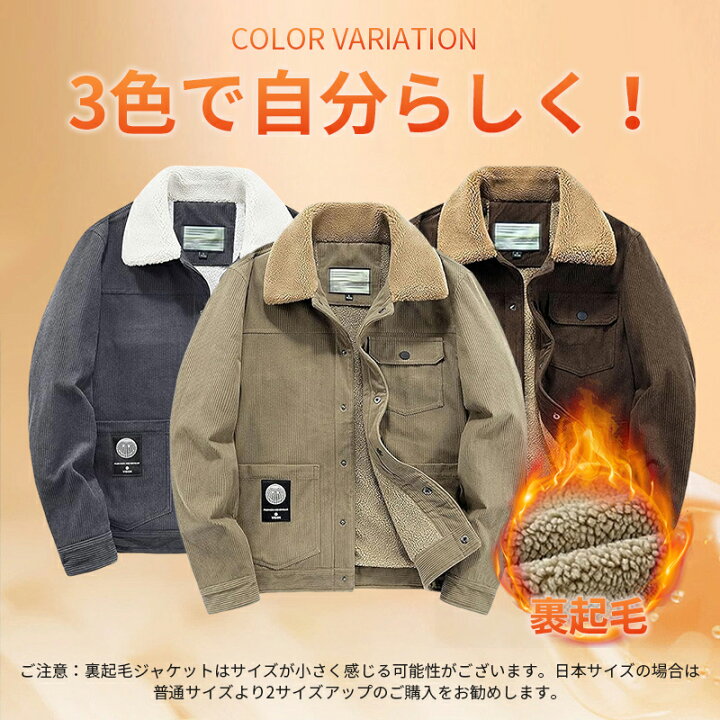楽天市場】コーデュロイ ジャケット 冬 メンズ ミリタリージャケット 