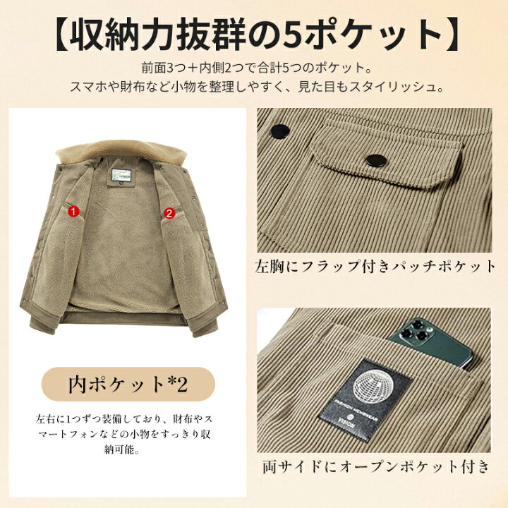 楽天市場】\本日限定10POINT/コーデュロイ ジャケット 冬 メンズ 