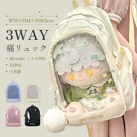 \スーパーSALE開催中/ 痛リュック 痛バッグ 痛バ リュック バックパック 40cmぬいぐるみ対応 推し活リュック クリアバッグ JK ぬい活 オタ活 着せ替えぬいぐるみ 通学 軽量 大容量 TB111