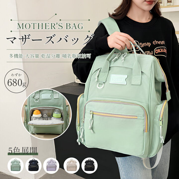 楽天市場】\本日限定200円OFFクーポン+10P/マザーズバッグ リュック 多 