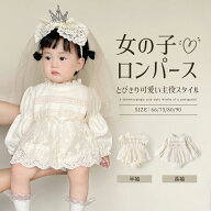 \10p/ベビー ドレス お呼ばれ 赤ちゃん ロンパース セレモニードレス フリル袖 レース 結婚式 誕生日 ハ…