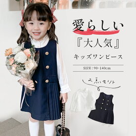 \本日限定10P/ワンピース シャツ 子供 キッズ フォーマル 女の子 子供服 入園式 結婚式 入学式 卒業式 発表会 卒園式 通学 七五三 冠婚葬祭 お出かけ 小学校 幼稚園 喪服 法事 礼服 卒服 お宮参り 撮影 おしゃれ かわいい ネイビー