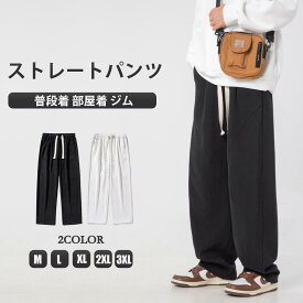 ワイドパンツ メンズ ストレート ズボン スウェットパンツ ロングパンツ ジャージ下 スラックス ゆったり 伸縮性 通気性 快適 ジム ランニング トレーニング おしゃれ 秋 春 オールシーズン カジュアル 大きいサイズ ウエストゴム Manatsulife K2357