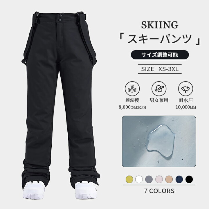 楽天市場】スノーボード ウェア メンズ スキー パンツ スノボ スノー 