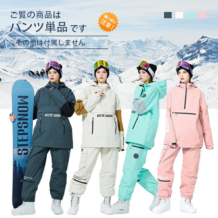楽天市場】☆MORGEN SKY スノーボード ウェア スノーボードパンツ 