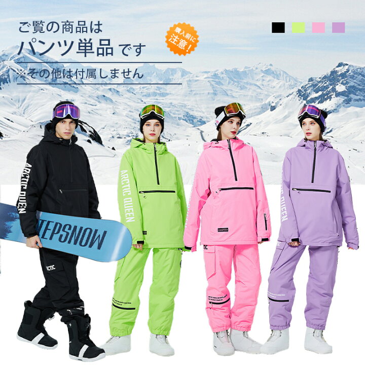 楽天市場】\本日限定10P/☆MORGEN SKY スノーボード ウェア 