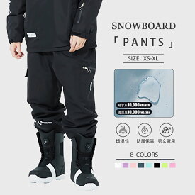 ★MORGEN SKY スノーボード ウェア スノーボードパンツ メンズ レディース 男女兼用 防寒着 スキーウェア スノボウェア ズボン スキーパンツ ワイドジョガーパンツ ビッグシルエット ルーズシルエット 防水 撥水 防寒 防風 保温 雪遊び スポーツ 単品 HX996