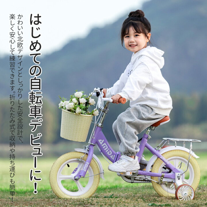楽天市場】キッズバイク 折り畳み式 子供用自転車 子ども用 キッズ 