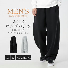 メンズ ロングパンツ ワイドパンツ トレーニングウェア スポーツ ジム 筋トレ 無地 通気性抜群 春秋 カジュアル ファッション おしゃれ ランニング フィットネス ストレッチ 快適 男性用 スポーツウェア K2462