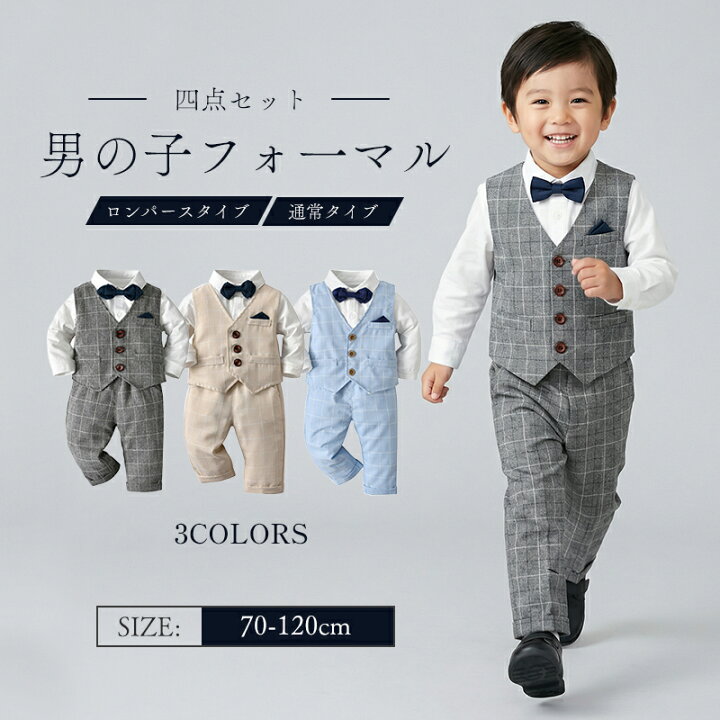 楽天市場】ベビー フォーマルスーツ 男の子 4点セット チェック柄 