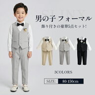 \お盆限定15P/ベビー 男の子 フォーマル 子供 スーツ キッズ 紳士服 5点セット 長袖シャツ+ズボン+ 蝶ネ…