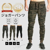 \マラソン限定クーポン / ジョガーパンツ 迷彩柄 カモフラ スウェットパンツ メンズパンツ トレーニング …