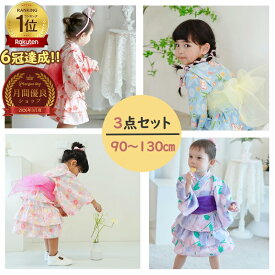 \本日限定2点500円OFFクーポン+10P/★即納有り★ 送料無料 浴衣 浴衣ドレス 子供 女の子 ベビー キッズ夏 和装 ゆかた こどもゆかた 3点セット 帯セット ワンピース 上下セット 兵児帯付 甚平 和服 浴衣セット90 100 110 120 130 HF07