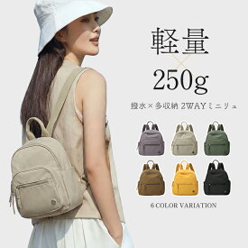 \本日限定新品15%OFF/リュック レディース ミニリュック バックパック リュックサック 軽量 撥水 ナイロン 2WAY 多ポケット 大容量 通勤 通学 旅行 マザーズバッグ おしゃれ かわいい シンプル カジュアル 小さめ 人気 大人 女性用 B390