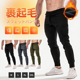 ＼15Point／MANATSULIFE 裏起毛 ジョガーパンツ | メンズ 暖パン スウェット 厚手 防寒 保温 秋冬 裏フリース ボトムス 冬 暖かい MK01