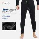 ＼SS限定10％OFF+5P／★即納有り★ MORGEN SKY ウェットスーツ 3mm ウェットパンツ メンズ レーディス 裏起毛 ロングパンツ 沢登り サーフィン カヤック フィッシング 104