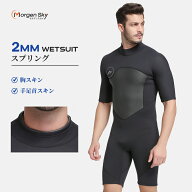 MORGEN SKY ウェットスーツ 2mm メンズ スプリング 胸スキン 半袖 ダイビング サーフィン sup サップ 海 …