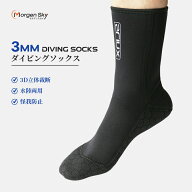MORGEN SKY 3mm ダイビングソックス フィンソックス ネオプレーン ダイビングソックス アクセサリー アク…