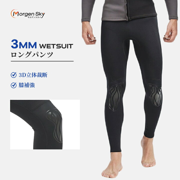 楽天市場】\月末感謝祭全品10%OFF/MORGENSKY ウェットスーツ ロング 