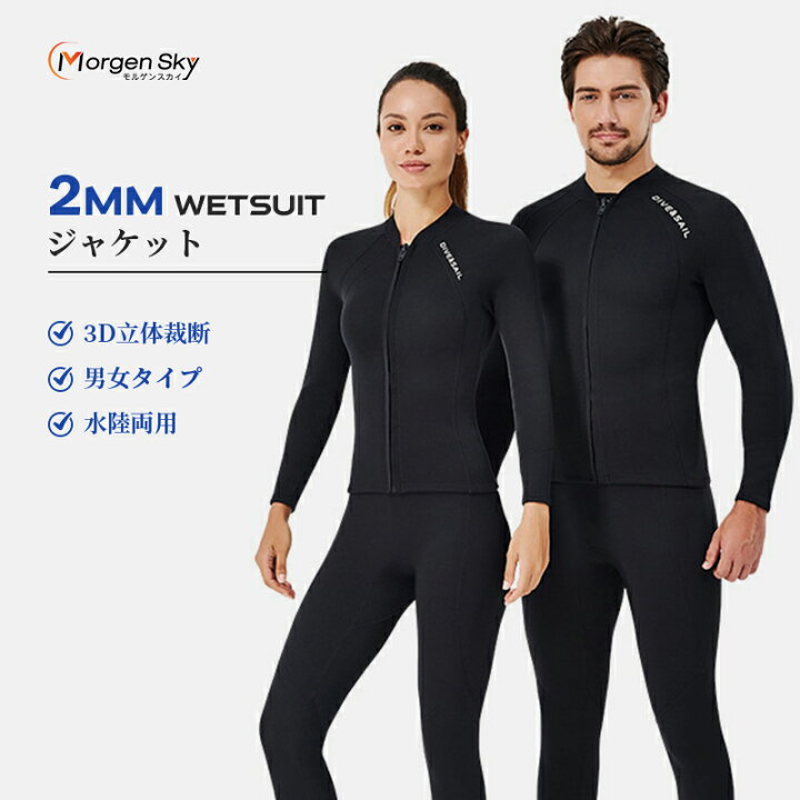 楽天市場】\3500円以上で500円OFF/MORGEN SKY ウェットスーツ メンズ 