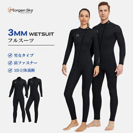 ★即納有り★ ウェットスーツ 3mmメンズ レディース フルスーツ 前ファスナー ワンピース 男女サイズ揃い ロングスリーブ ダイビング サーフィン sup サップ 海 シュノーケリング D301