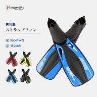 \マラソン限定クーポン/MORGEN SKY ダイビング フィン フルフィット シュノーケル 足ヒレ マリン フィン …