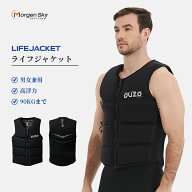 \お盆限定800円OFF/ 【防災ベスト】MORGEN SKY ライフジャケット フローティングベスト 男女 大人 救命胴…