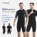 ★即納あり★ [ 楽天ランキングにて6冠達成!!] MORGEN SKY サーフスーツ ウェットスーツ 2mm ジャケット 半袖 男女 水着 上着 サウナスーツ 保温通気 防寒防風 水陸両用 紫外線対策 サーフィン ダイビング 釣り 潮干狩り マリンスポーツ MT203
