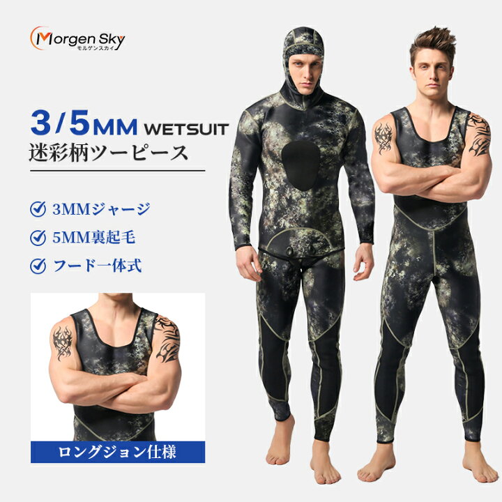 楽天市場】\マラソン限定 5P+クーポン付/MORGEN SKY ウェットスーツ 