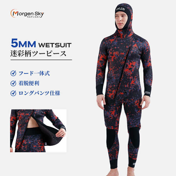 楽天市場】MORGEN SKY ウェットスーツ 5mm メンズ 2ピース 裏起毛 